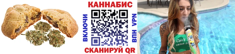 Купить где  Салават  Печенье с ТГК марихуана 