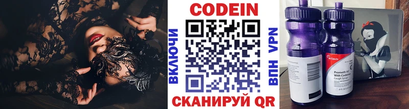 Кодеин Purple Drank  Купить  Салават 