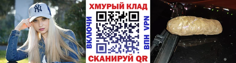 Купить закладки  Салават  Героин хмурый 