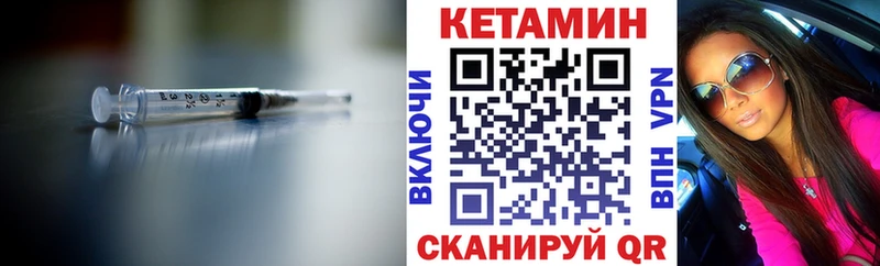 Купить где  Салават  КЕТАМИН VHQ 