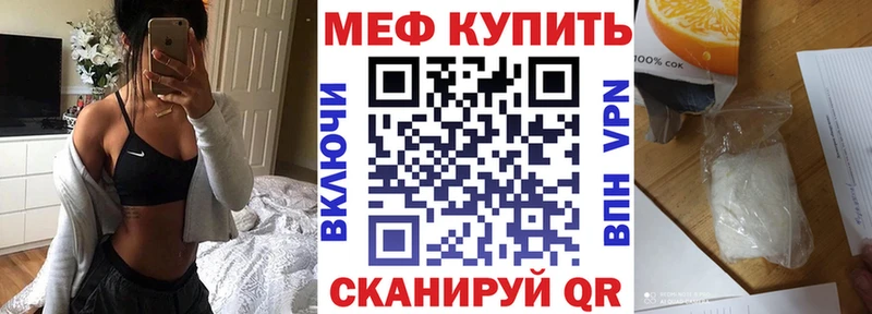 Мефедрон VHQ Купить Салават