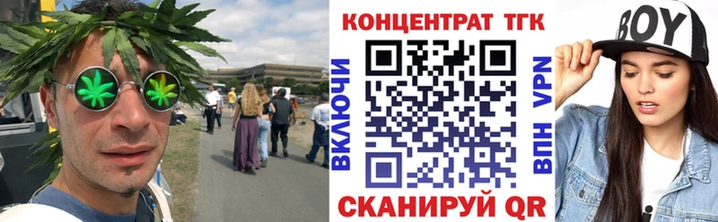 ТГК концентрат  Купить закладки  Салават 